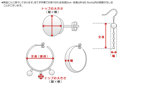 ピアス/イヤリング