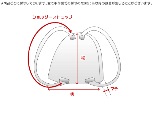 リュックサック