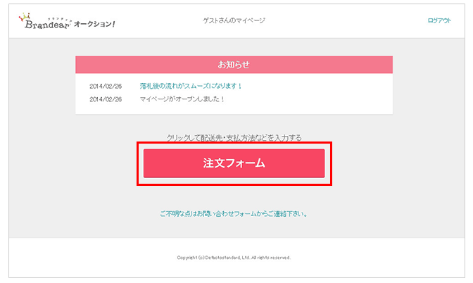 マイページカートTOP_pc