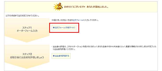 商品ページ_pc