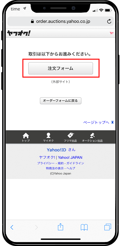 商品ページ_sp3