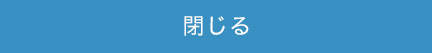 クリーニングサービス利用の流れ