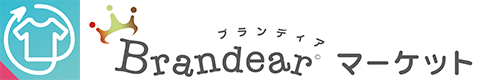 ブランディアマーケット