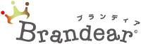 ブランディア