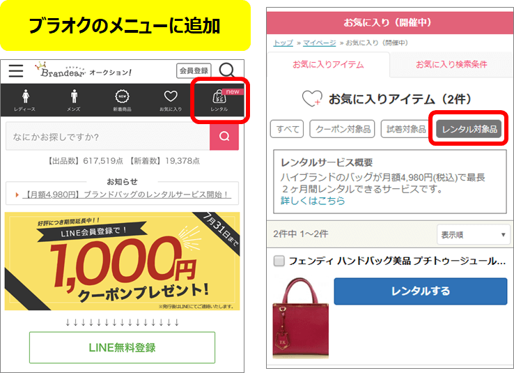 ブラオクメニューに追加