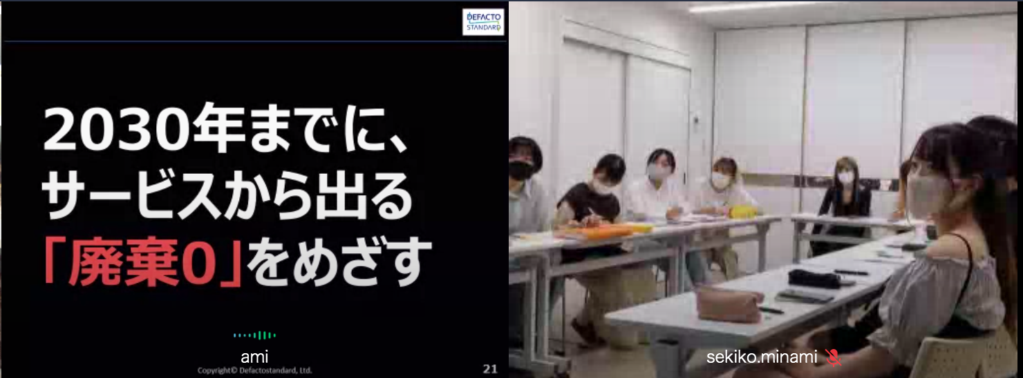 ブランディア×金沢文化服装学院コラボ　講義の様子