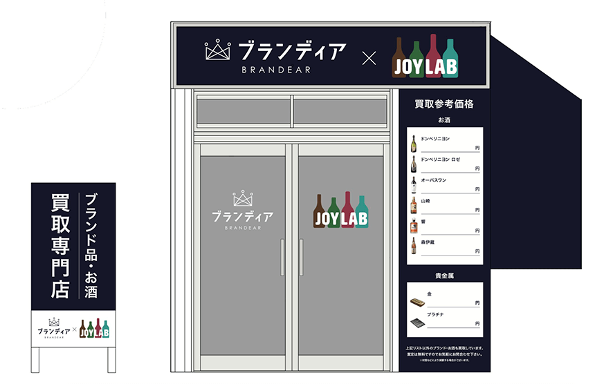 ブランディア六本木店の外観イメージ