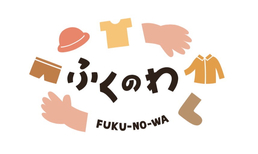 ふくのわプロジェクト