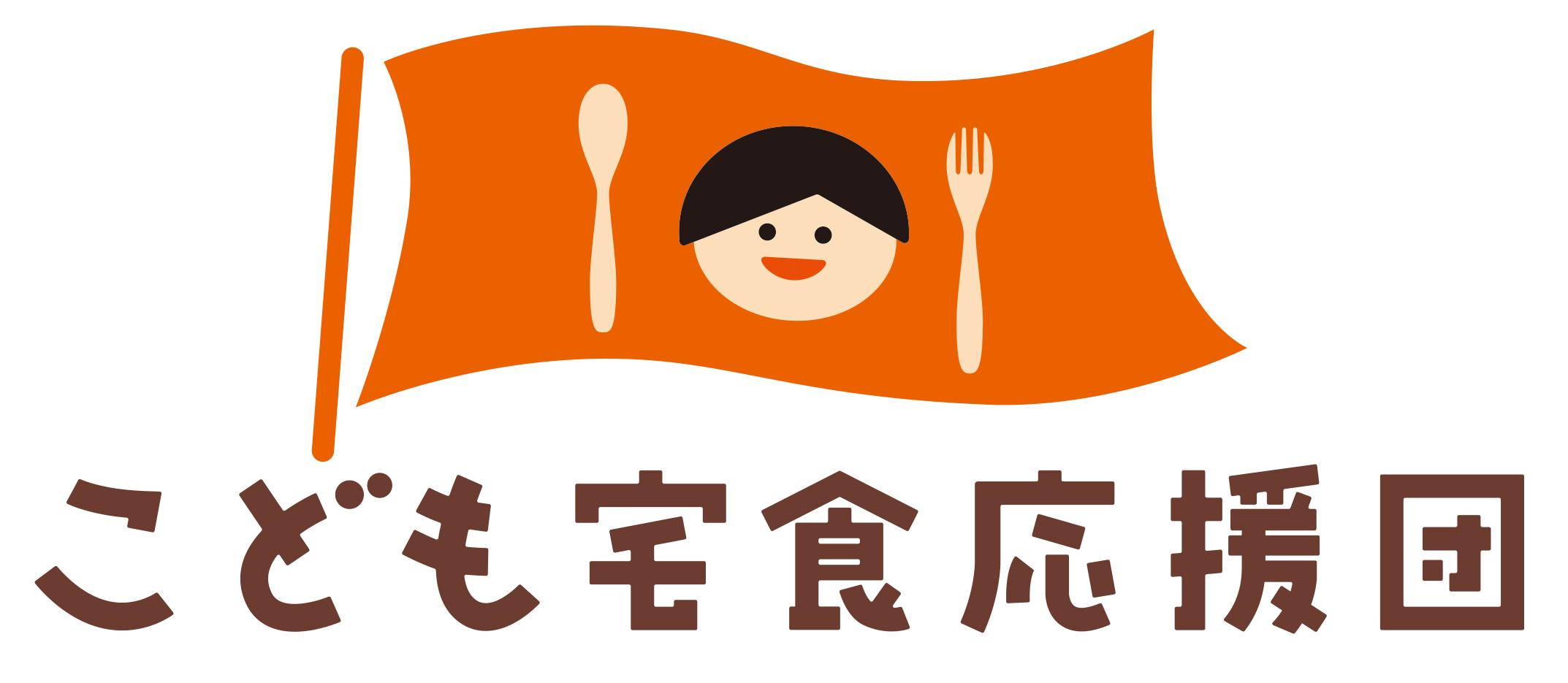 一般社団法人 こども宅食応援団