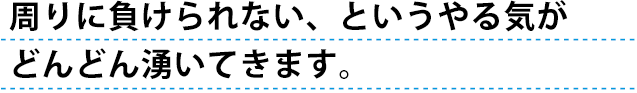 就職で一度やめても復職しやすい環境です。